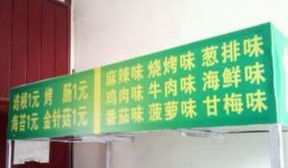 多功能小吃車(chē) 移動(dòng)財(cái)富新引擎，技術(shù)轉(zhuǎn)讓助力創(chuàng)業(yè)夢(mèng)想