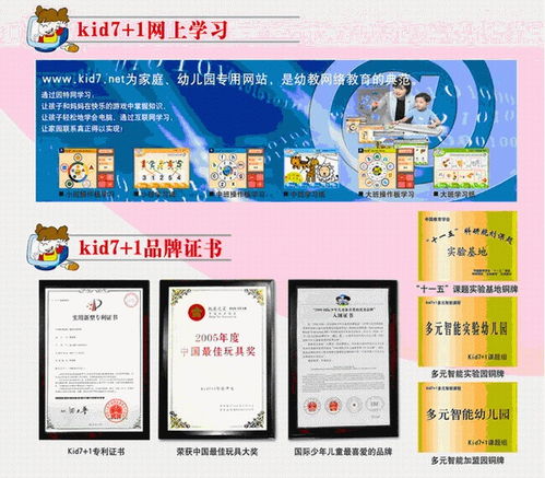 智能引領(lǐng)未來，專業(yè)賦能成長(zhǎng)——太陽(yáng)幼教幼兒園課程加盟合作與智能系統(tǒng)開發(fā)